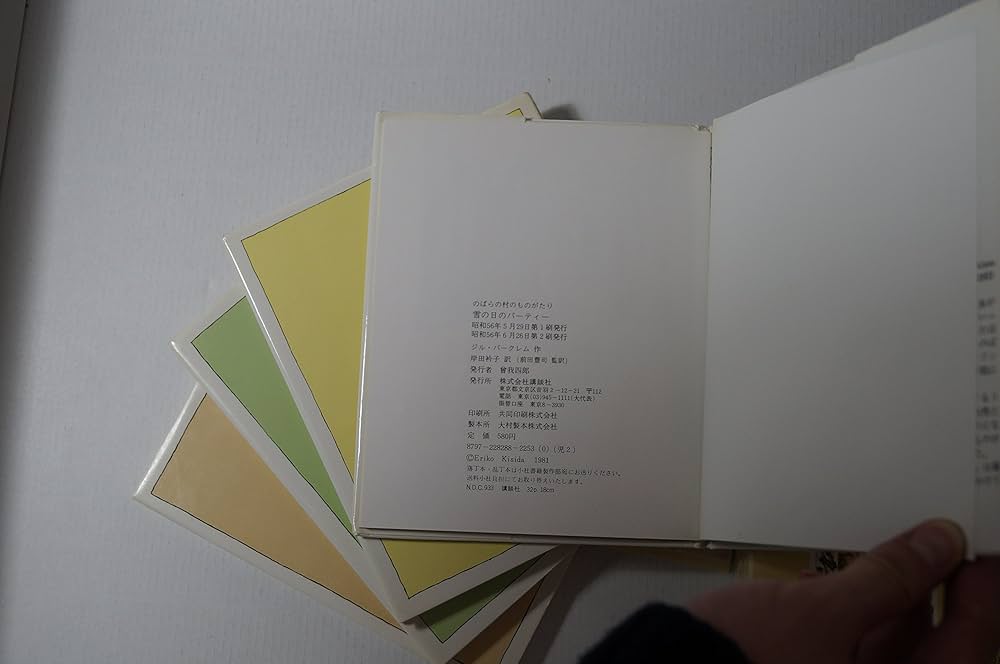 Amazon.co.jp: のばらの村のものがたり 1~4 : 本